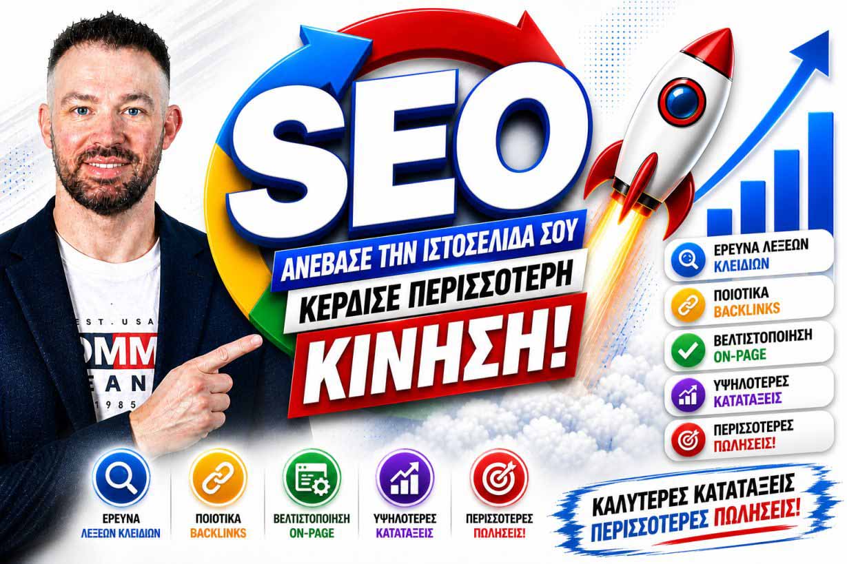 vimata-gia-apotelesmatiko-link-building