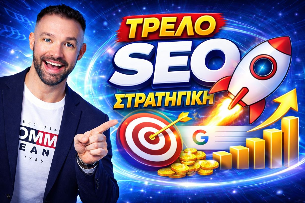 vasika-ergaleia-gia-analysi-seo-selidas