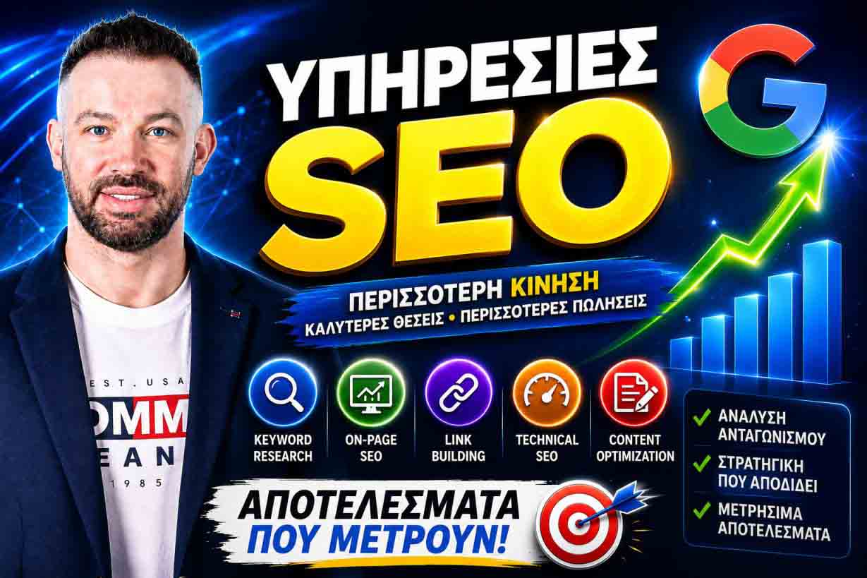 vasikes-ypiresies-mias-seo-agency