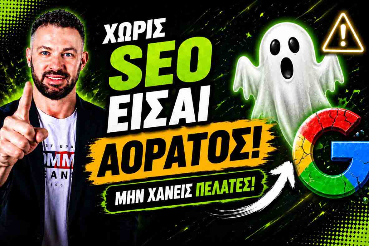 i-taxytita-tou-site-sto-seo