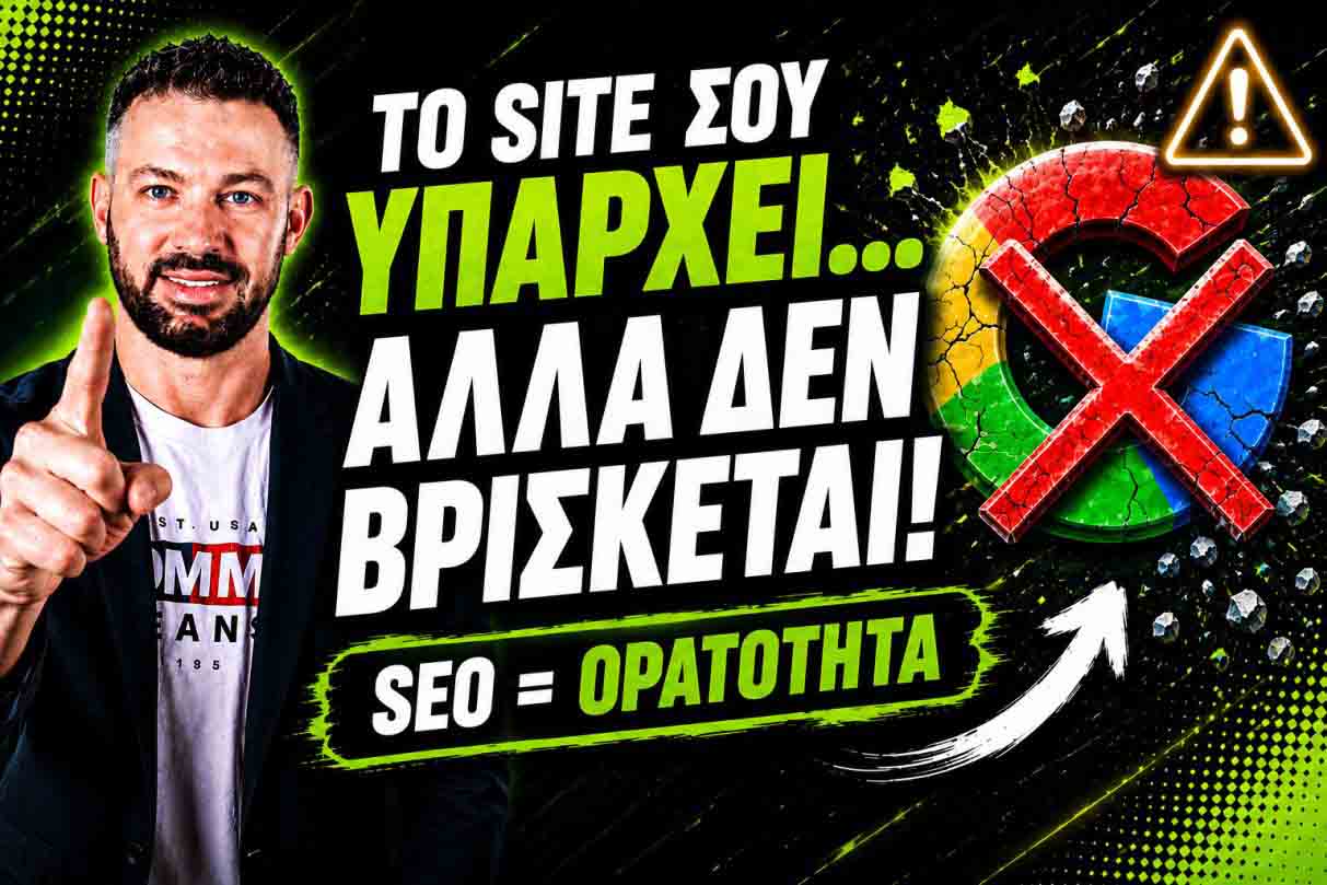 success-stories-apo-pelates-seo-agency