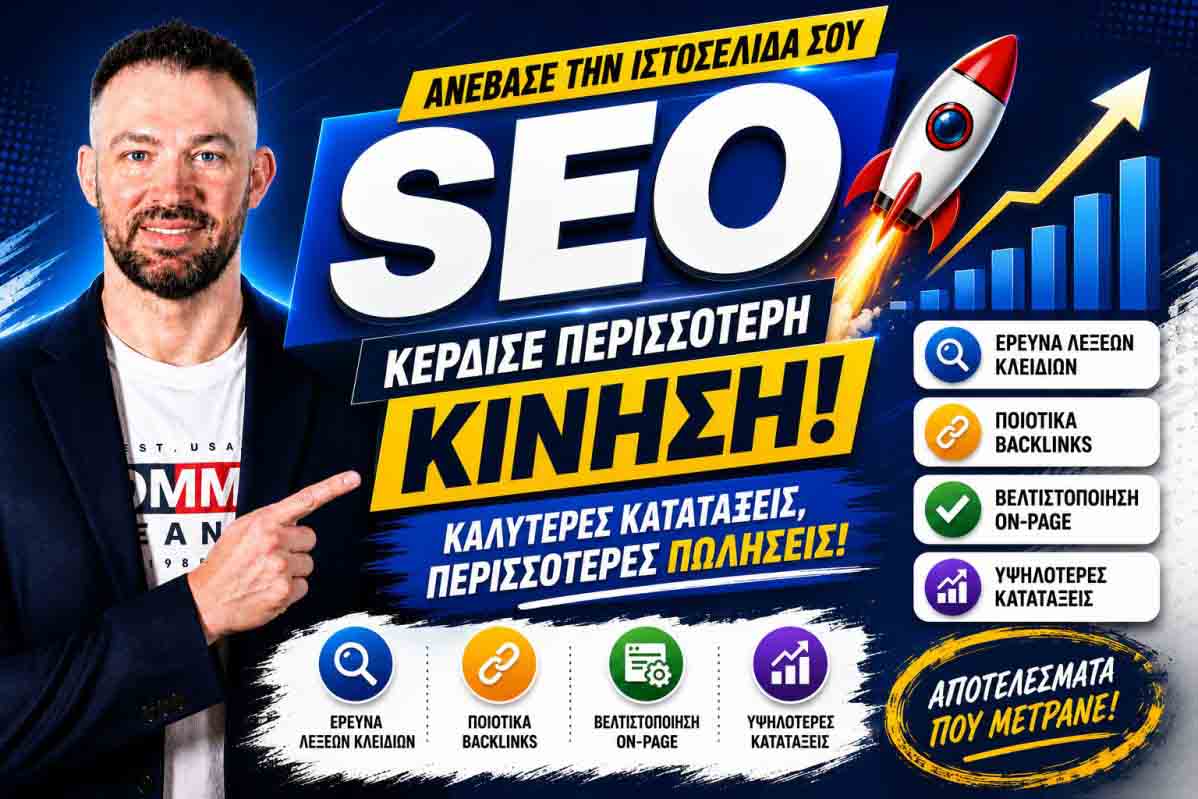 pos-na-veltistopoiisete-ta-meta-titles-kai-na-kerdisete-perissotera-klik