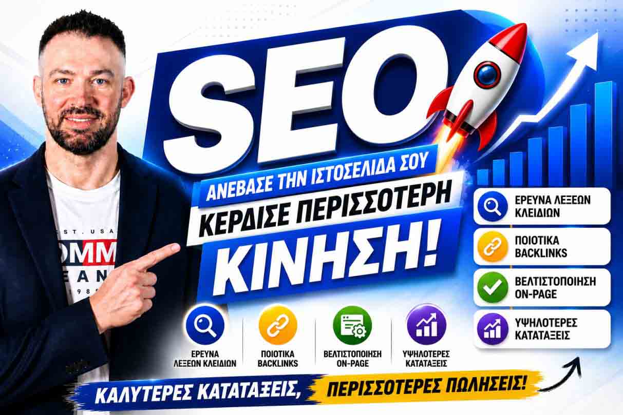 ofeli-ton-long-tail-keywords-sto-seo