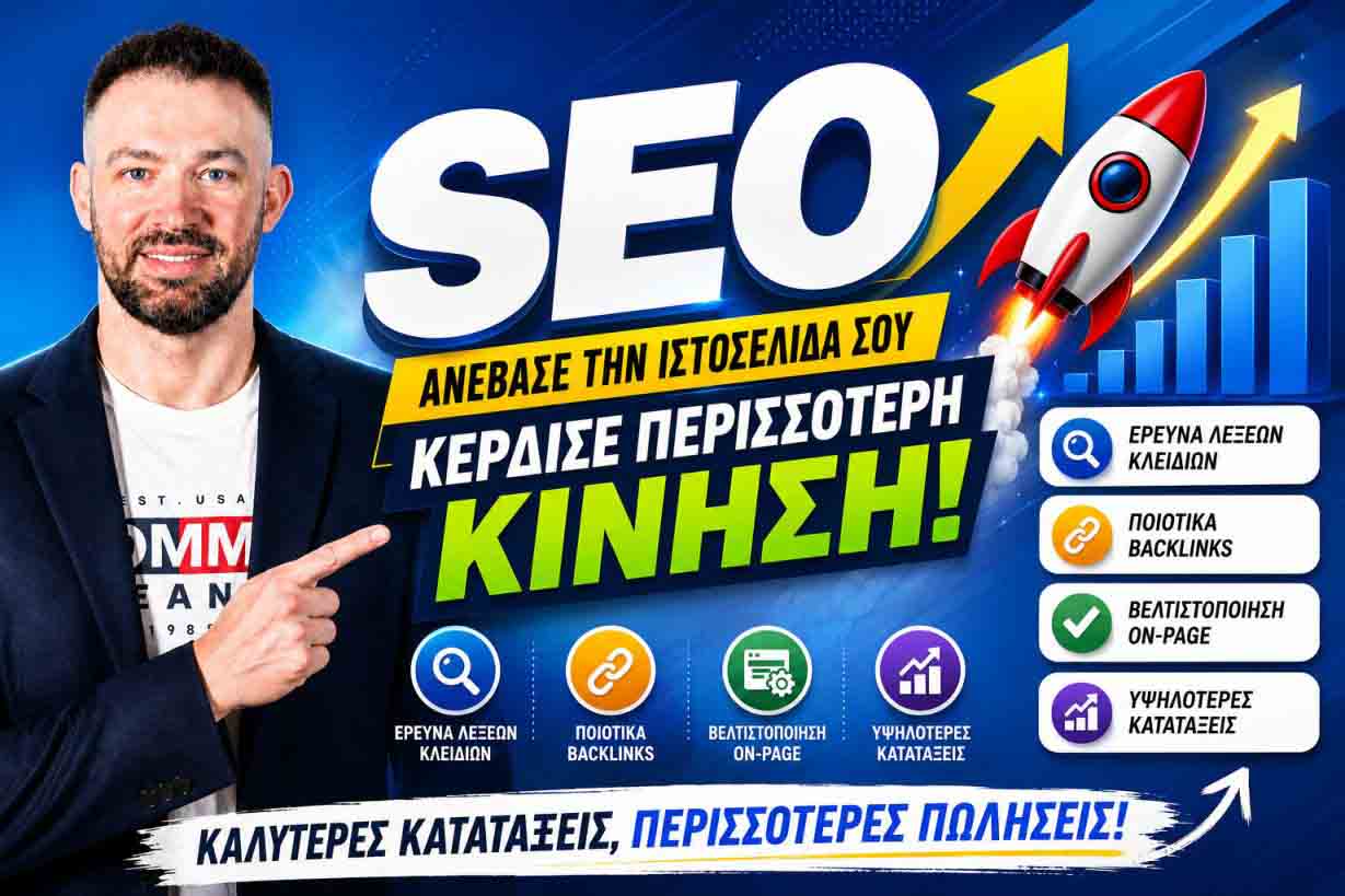 apotelesmatiki-xrisi-long-tail-keywords