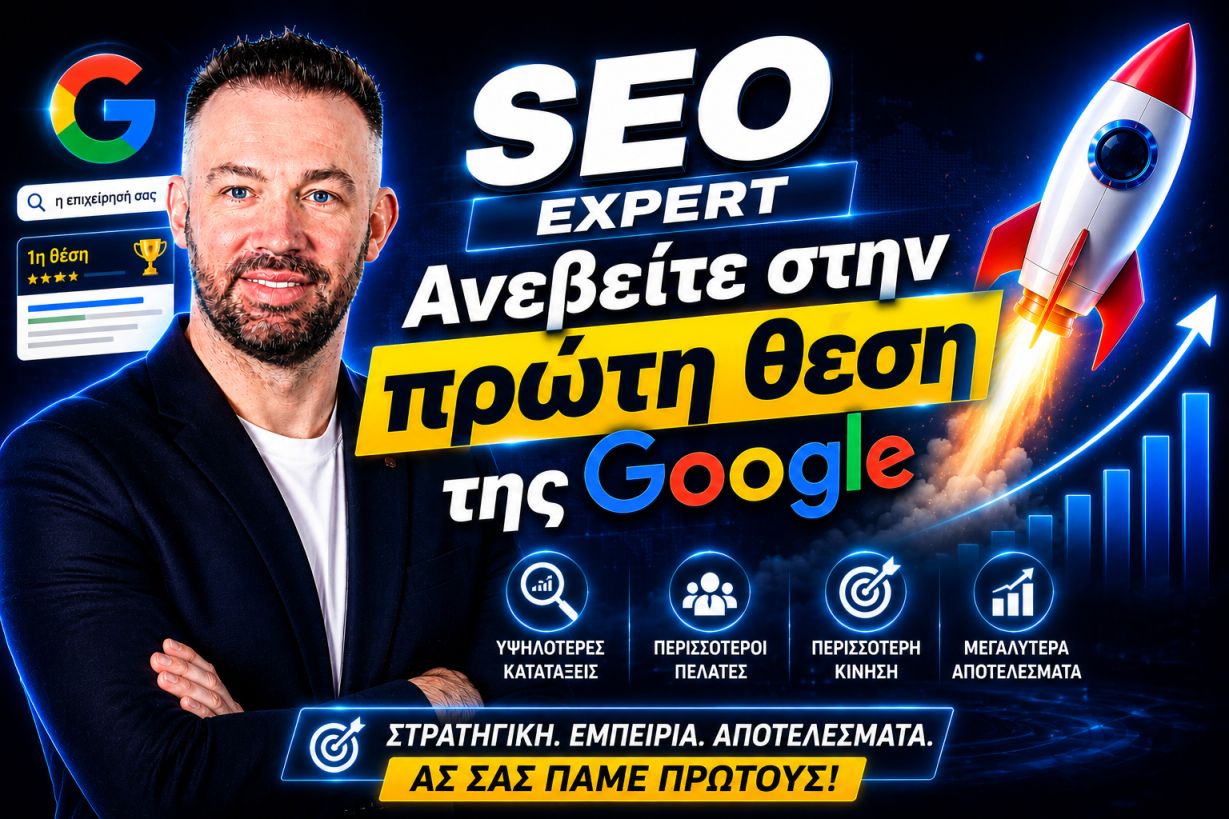 seo-agency-stin-ellada