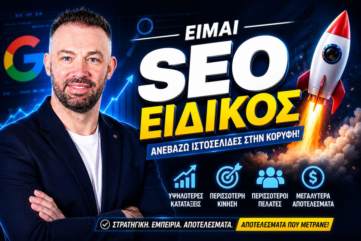 vasikes-stratigikes-seo-gia-arxarious