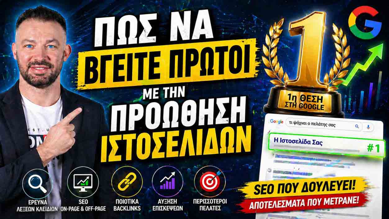 i-simasia-tou-content-marketing-gia-ena-seo-agency