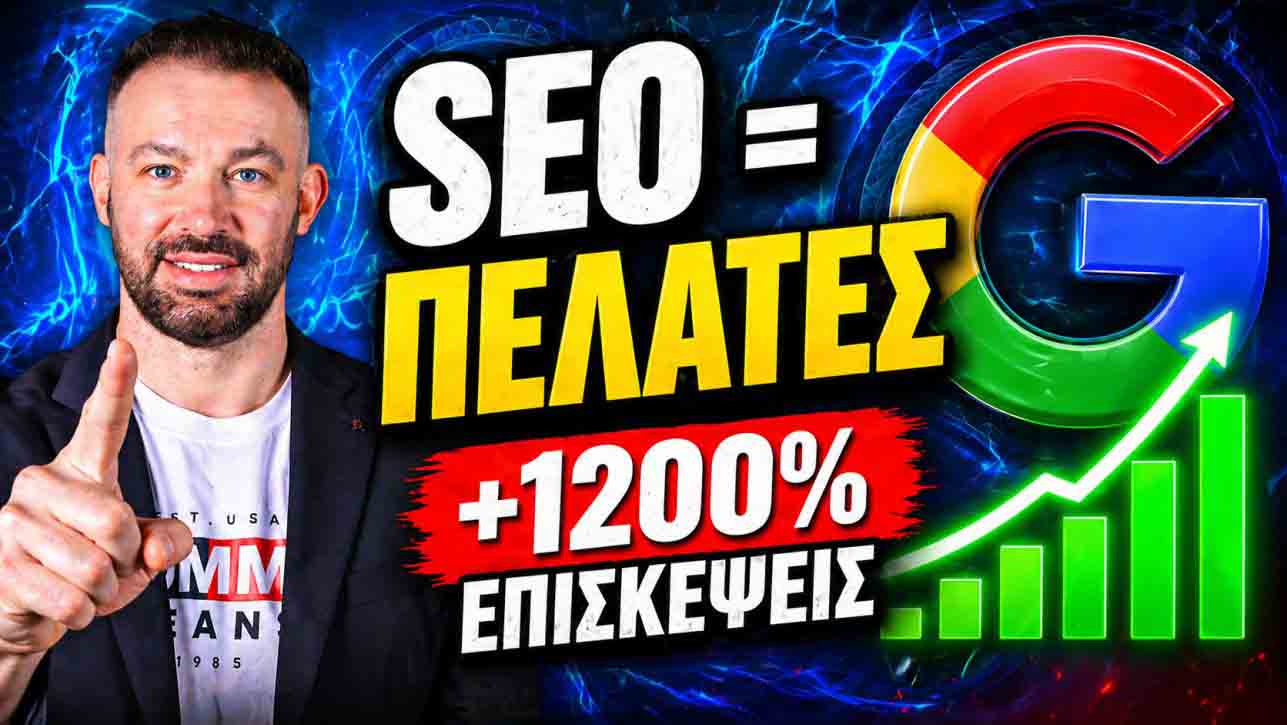 pos-na-dimiourgisete-seo-friendly-url