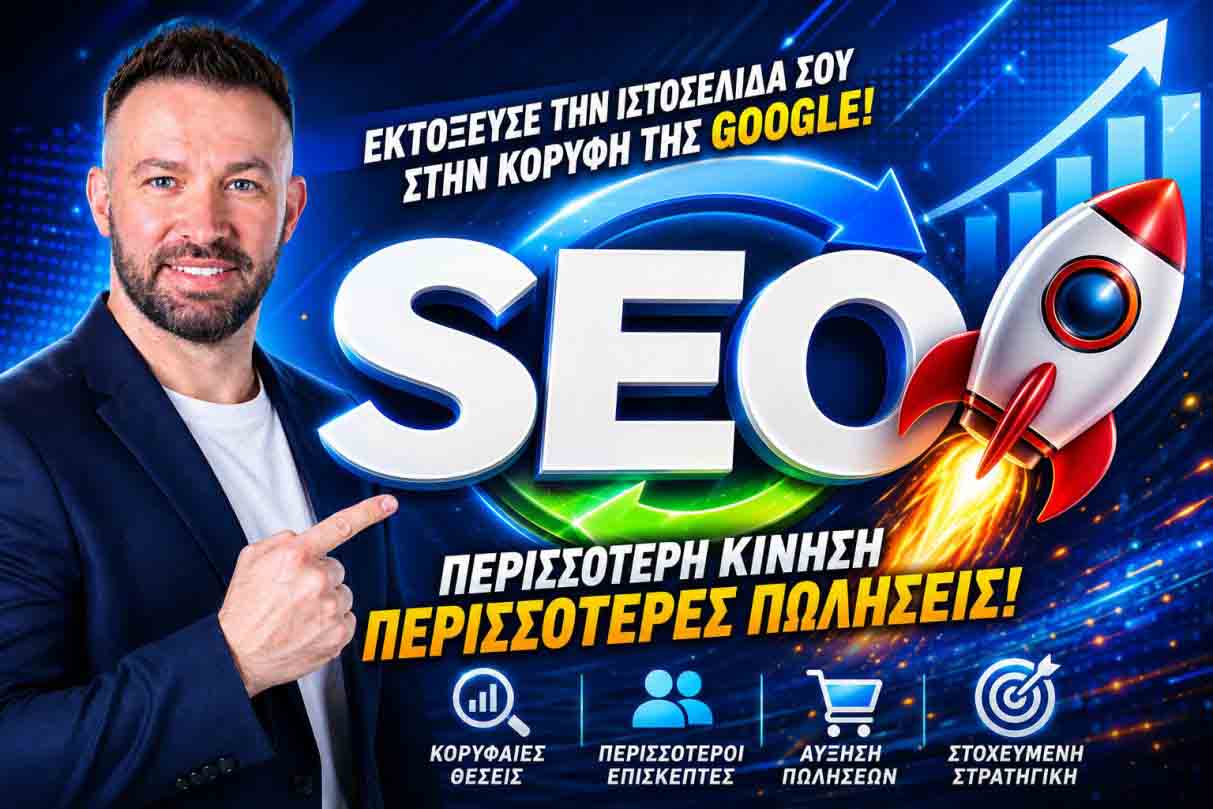 syxnes-erotiseis-gia-to-seo
