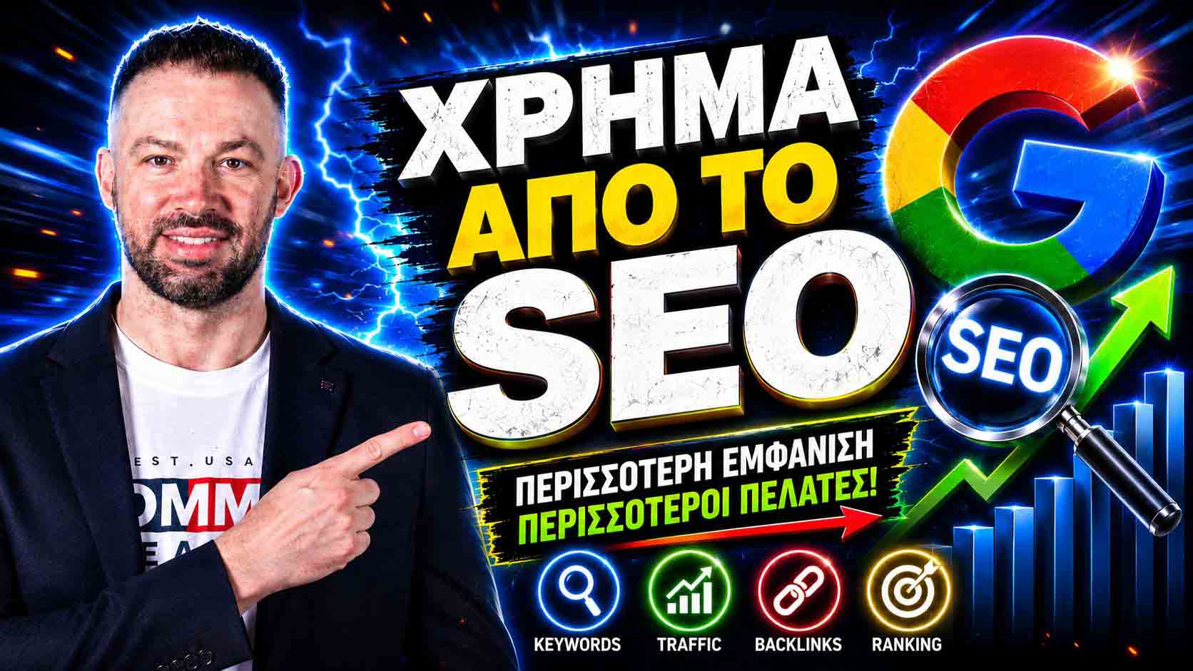 pos-na-epilexete-sosta-anchor-text