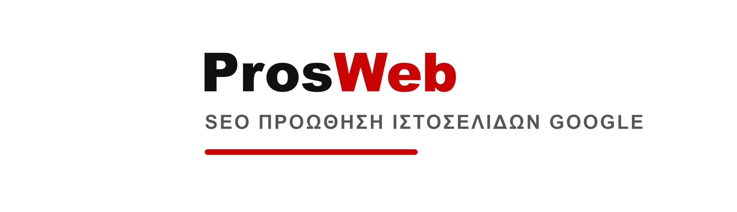 SEO Προώθηση Ιστοσελίδων Prosweb